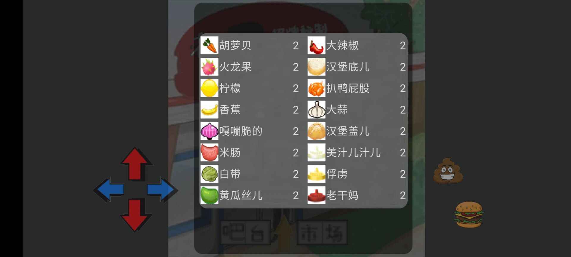 汉堡店模拟器图3