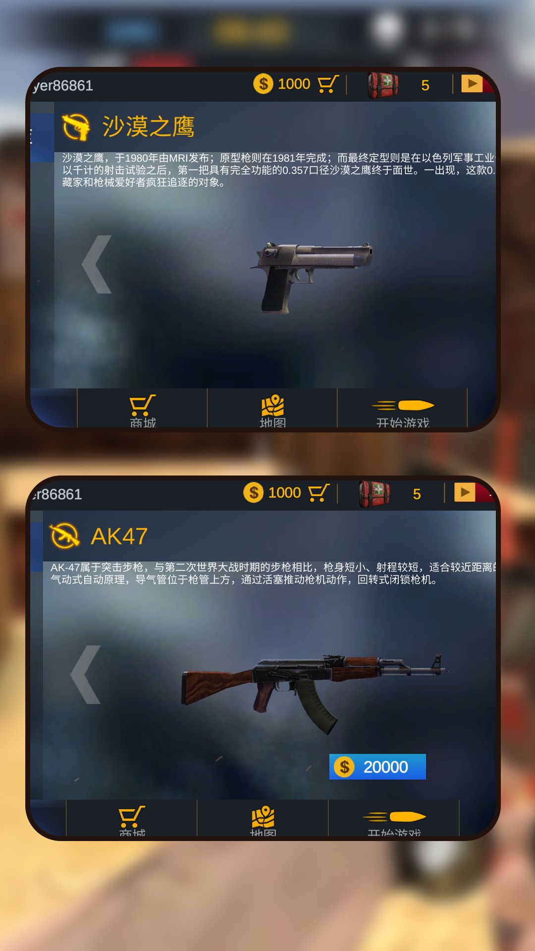 枪魂英雄图3