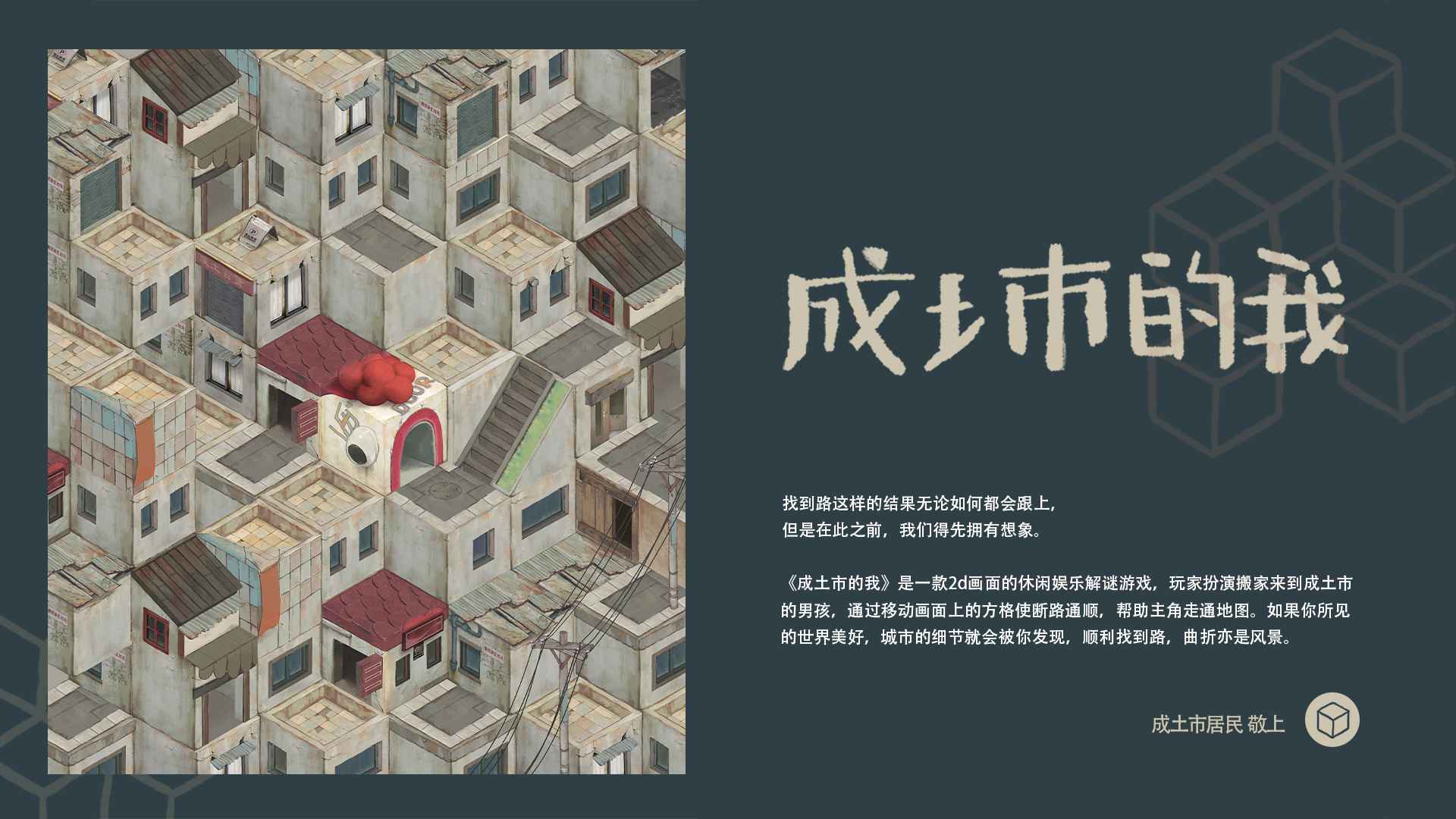 成土市的我图2