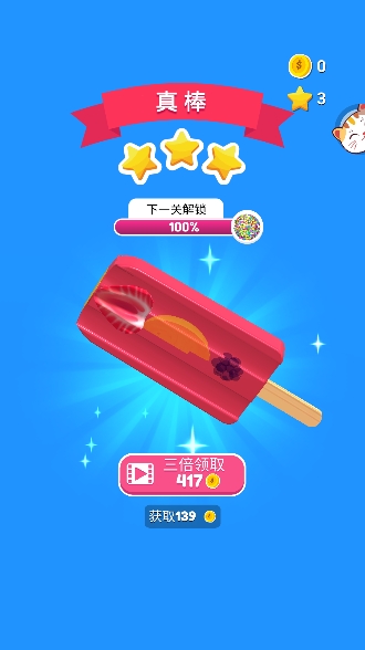 雪糕模拟器图3