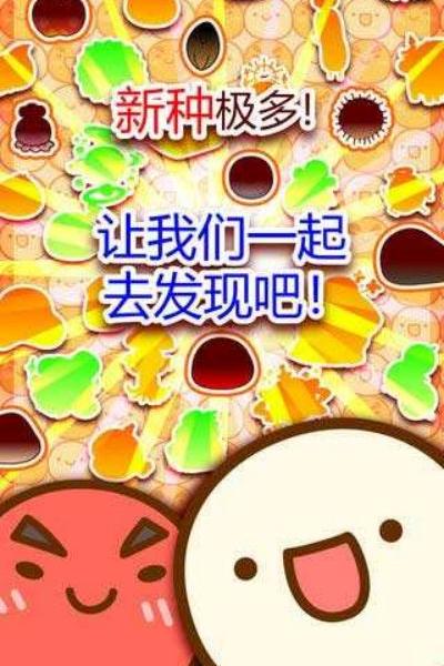 新種発見タマタマ研究所图3