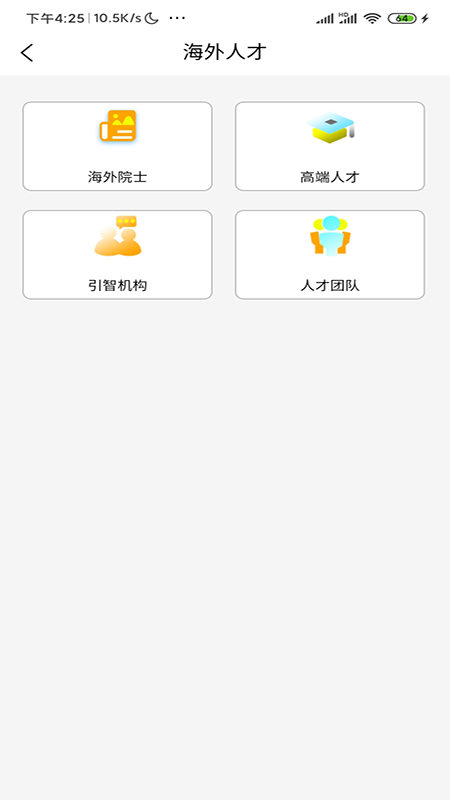 龙华人才之窗图3