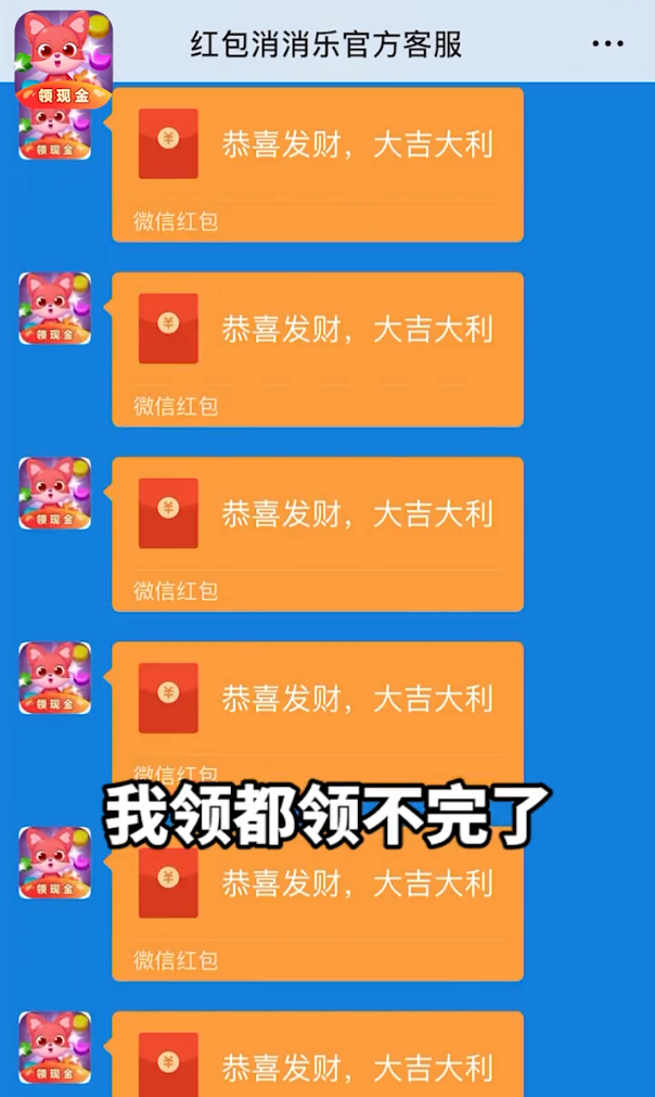 红包消消乐极速版图1