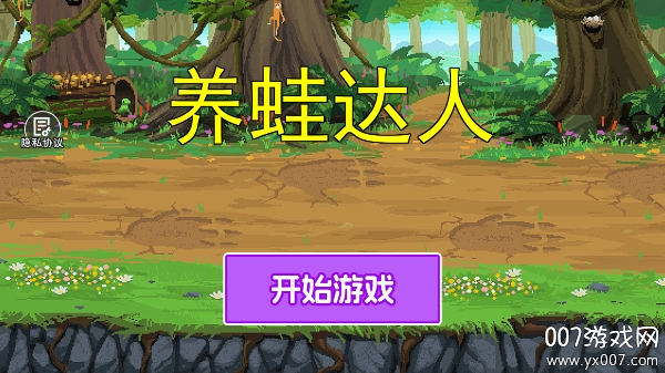 养蛙达人