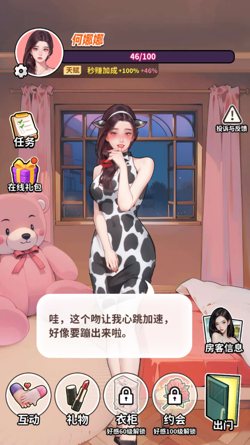 白手起家模拟器图7