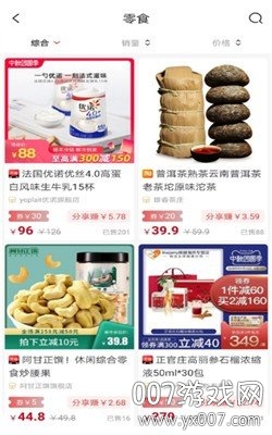 掌易购图3