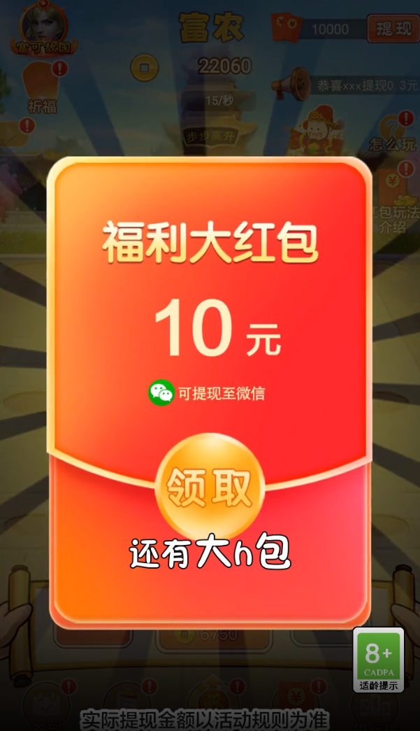 一起来升级