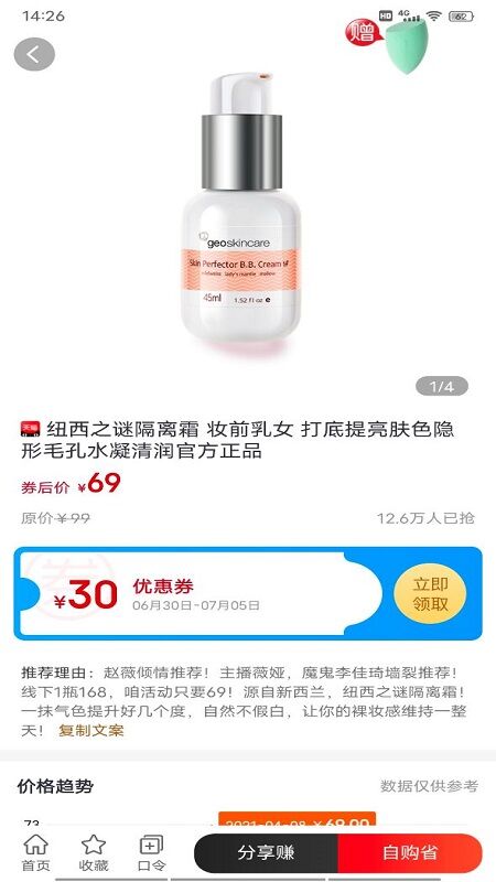 粉乐淘图1