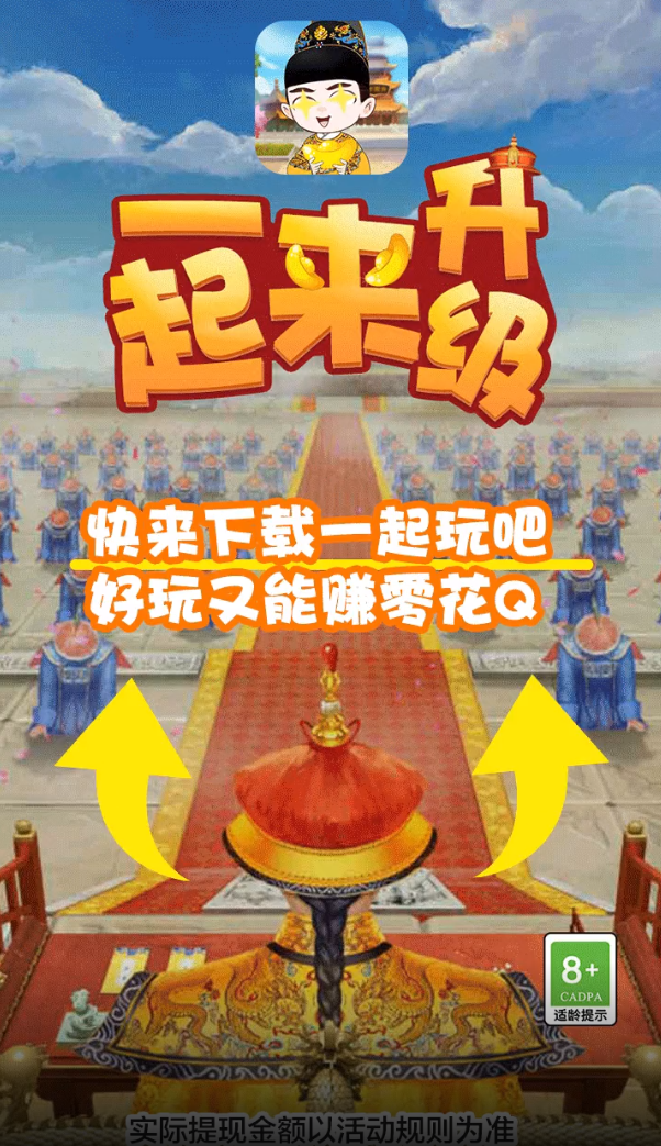 一起来升级图4