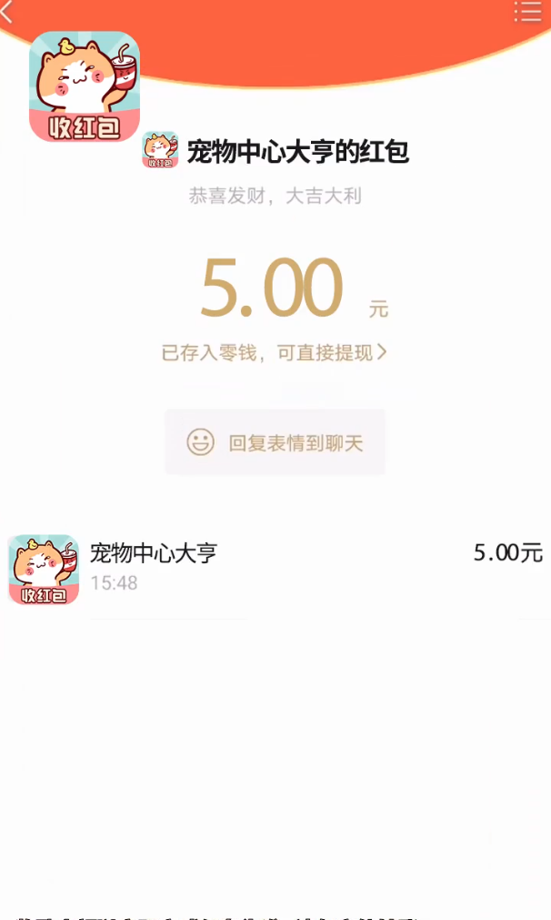 宠物中心大亨图3