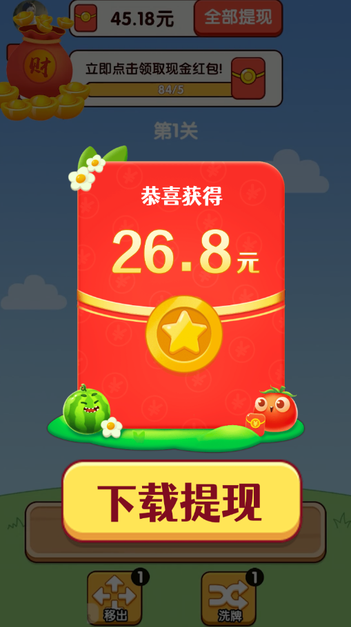 羊羊模拟器