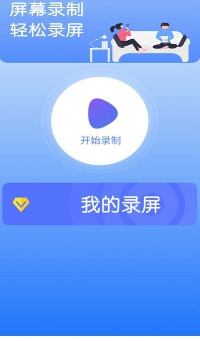 手机无线投屏图2
