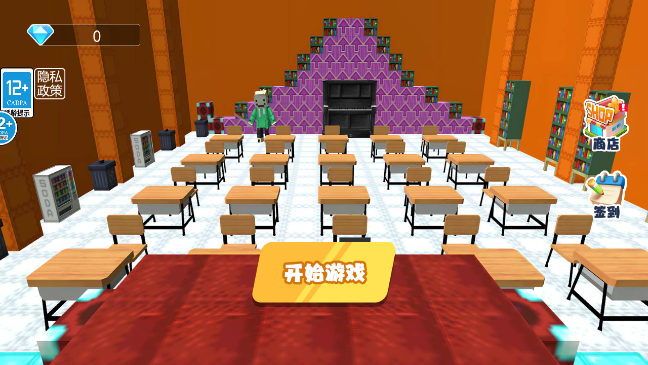 逃离老师世界图1