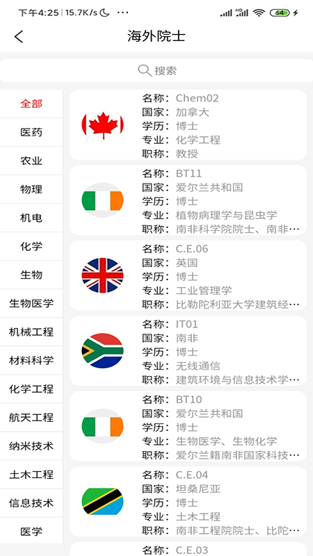 龙华人才之窗图4