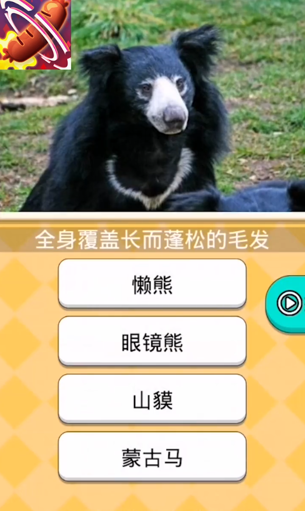 套圈达人3D图2