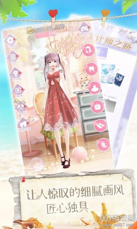 恋夏物语图3