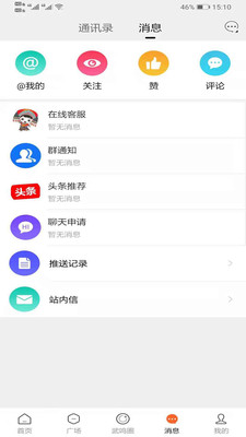 爱武鸣