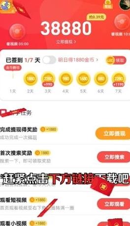 特快浏览器图3