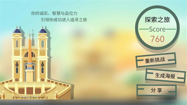 勇者的生存大挑战图2