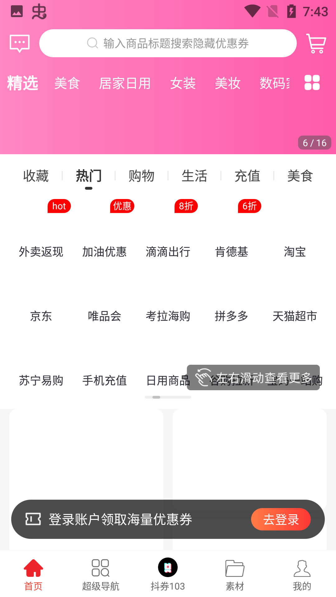 谷购优选