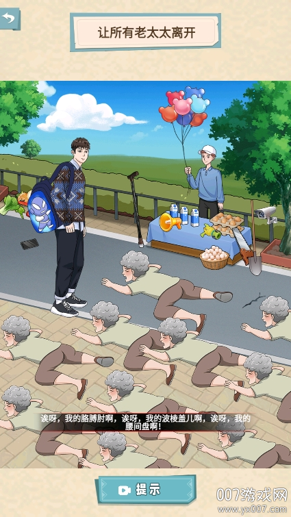 沙雕脑洞 沙雕脑洞