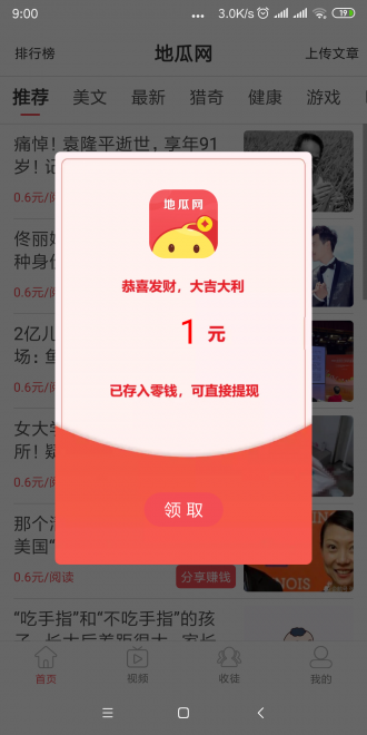 地瓜网图4