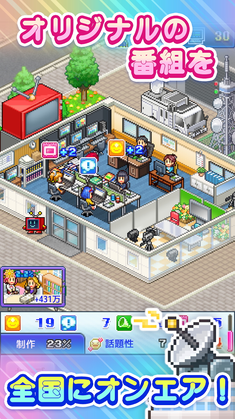 TVスタジオ物語图5