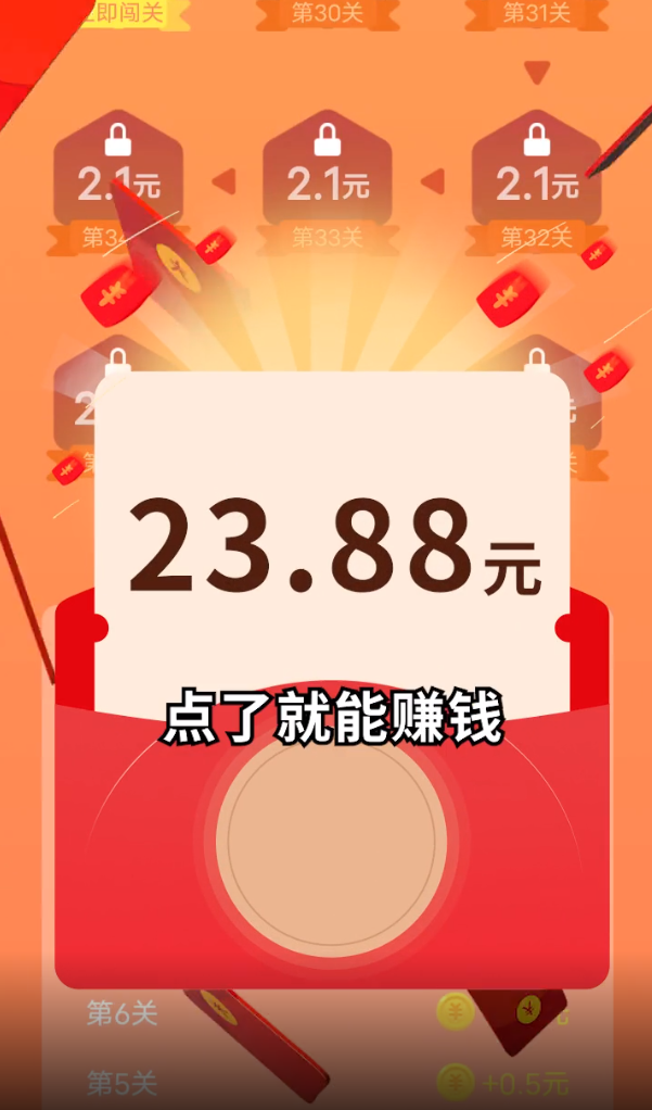 一起答题吧图4