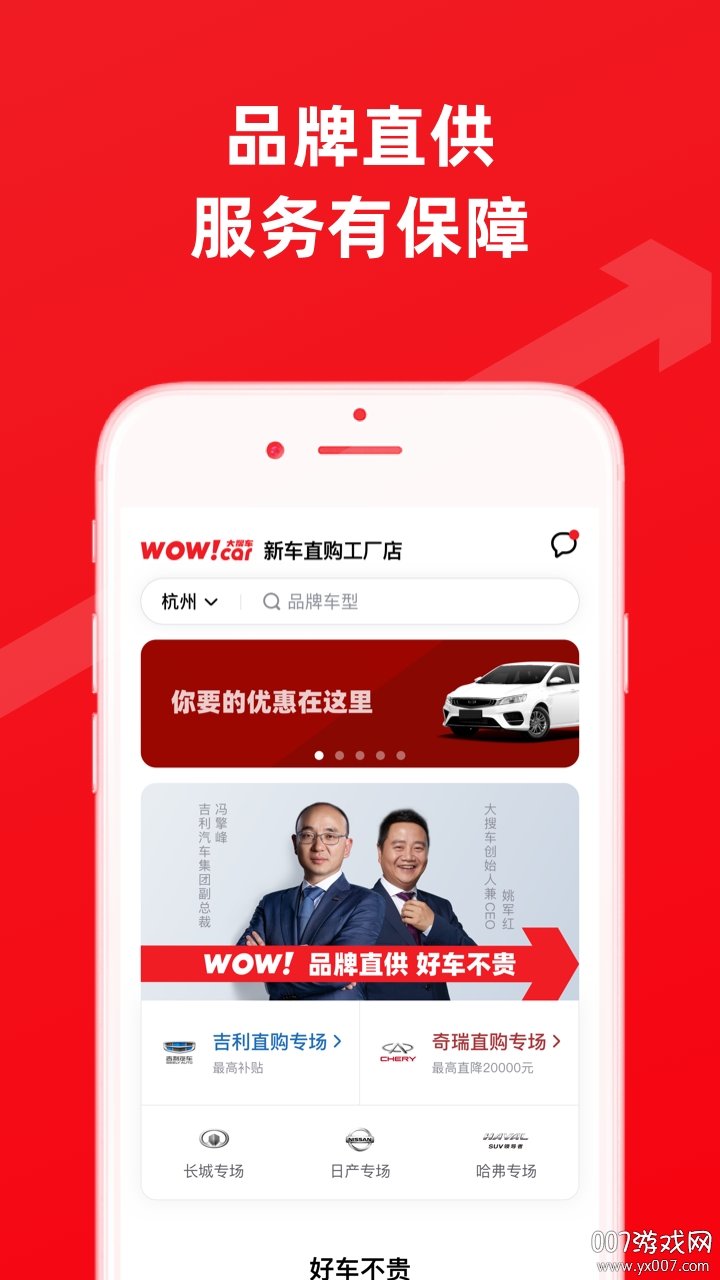 大搜车直购图2
