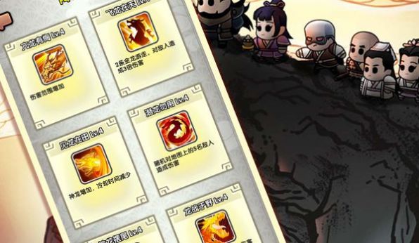 飞龙在天乔帮主图3