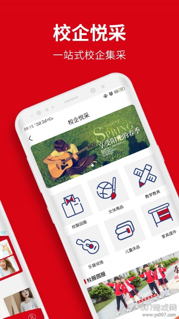 优贝学礼图3