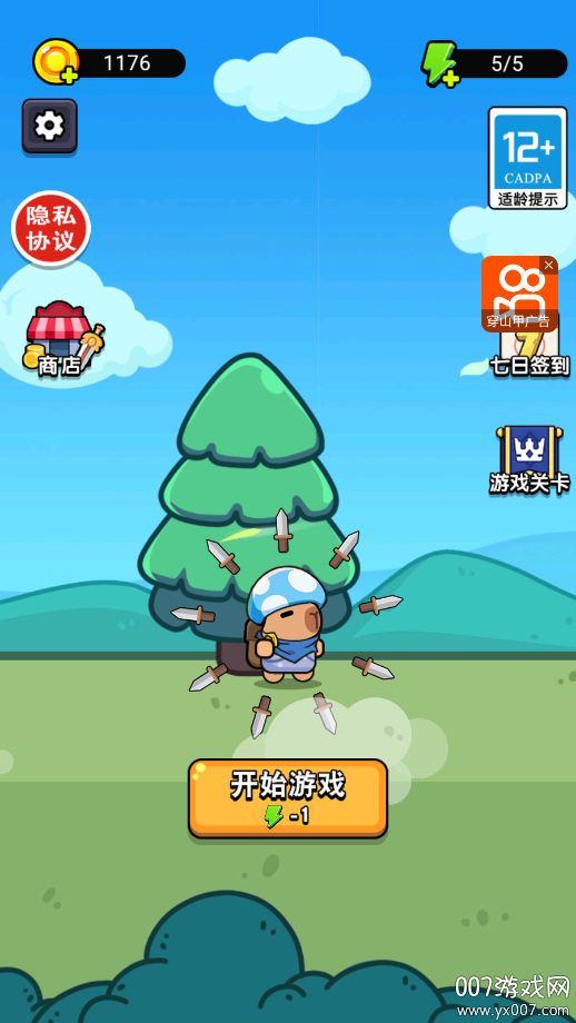 大刀不好耍图2