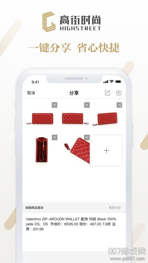 高街时尚图2