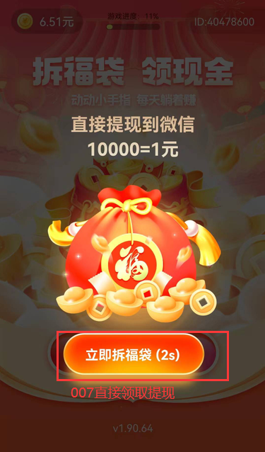 福袋学院图2