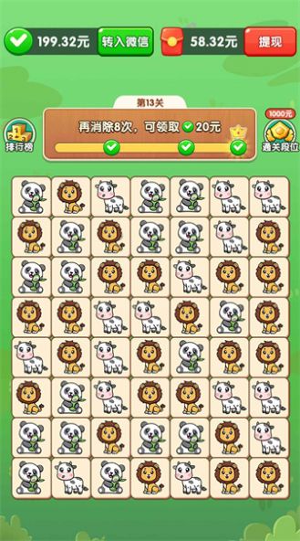 好运连连图1
