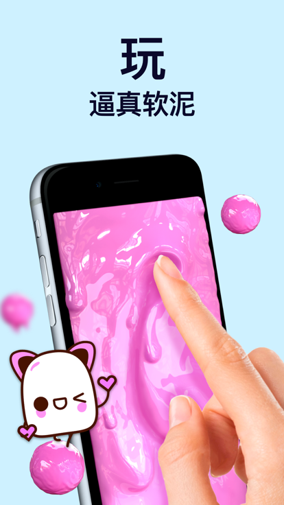 TeasEar史莱姆ASMR模拟器下载图4