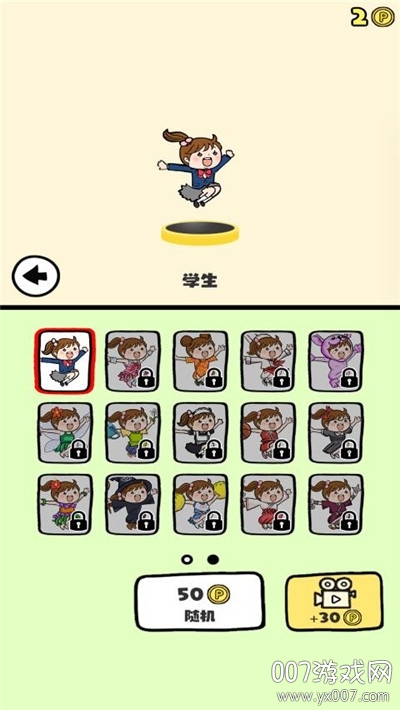 跳上天空女孩游戏安卓官方版图1