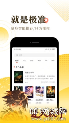 火阅小说 火阅小说