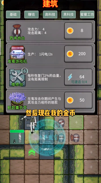 躺平发育可防可控版图3