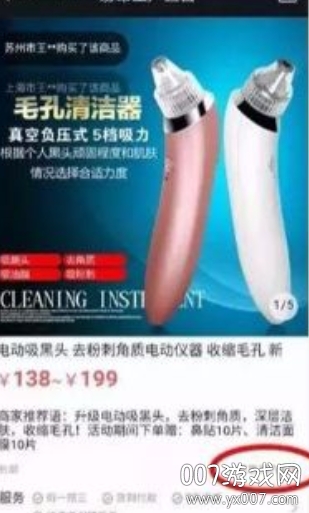 抖音鲁班商城官方版图3