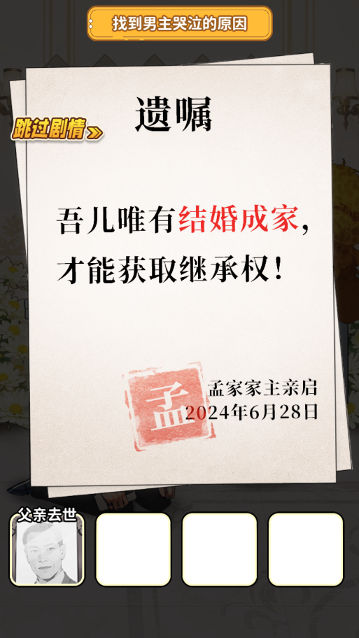 白手起家模拟器图4