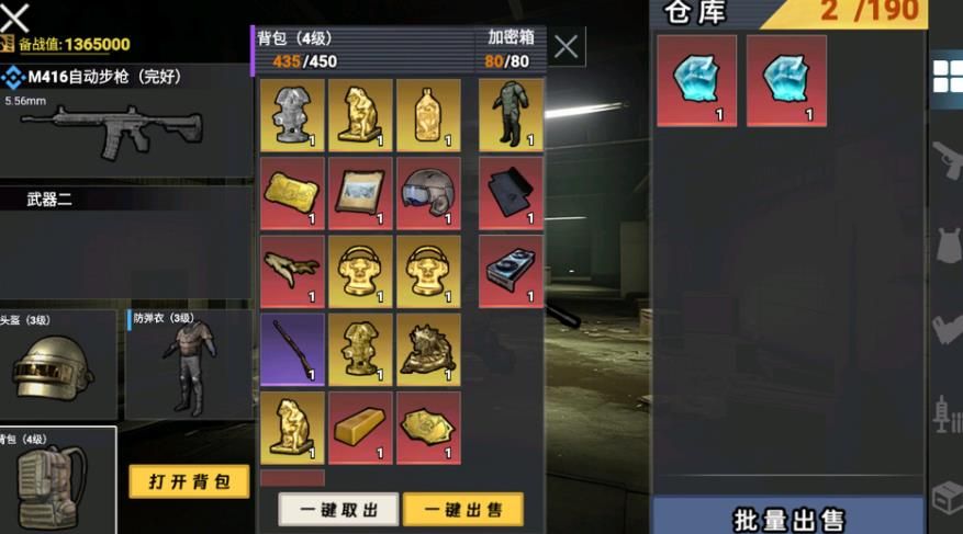 修狗机甲逃生图1