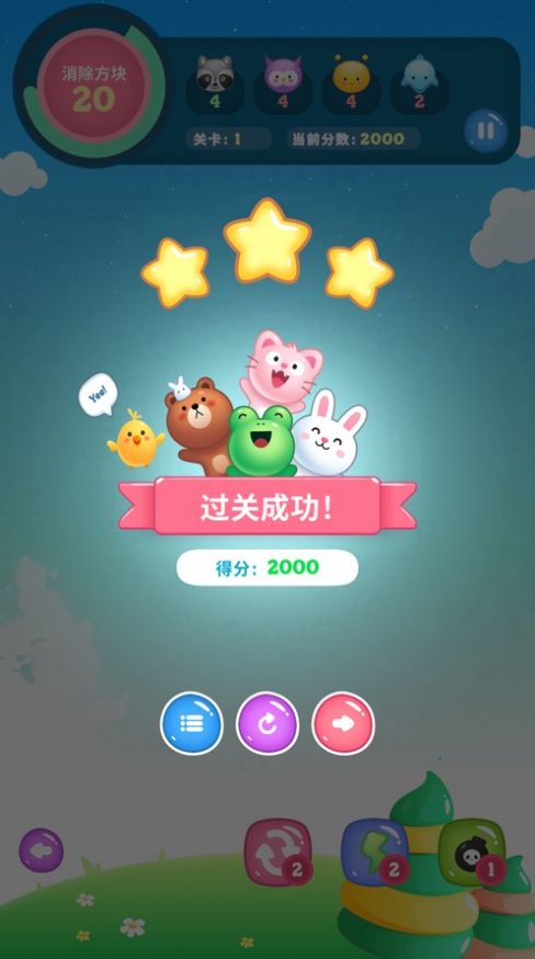 解压连连看图4
