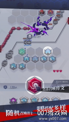 抖音游戏符文传说最新版图2