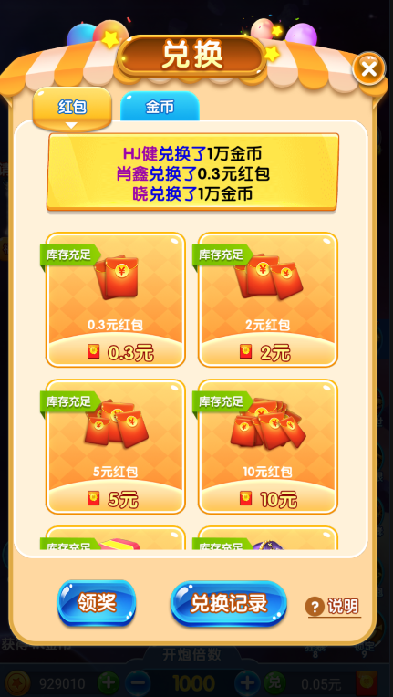 暴力小飞机图2
