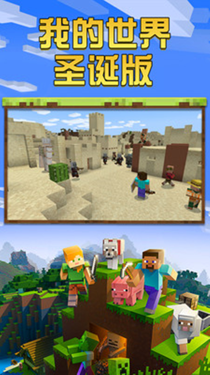 我的圣诞世界图3