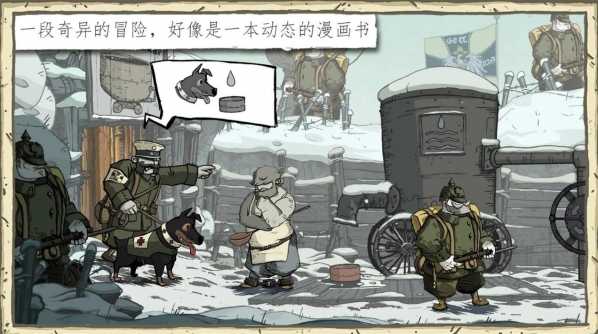 勇敢的心伟大战争中文完整版(Valiant Hearts)图3