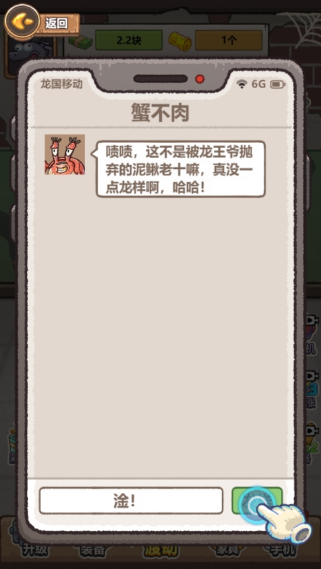 龙的土豪人生图4
