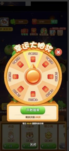 阿伟弹力球图1