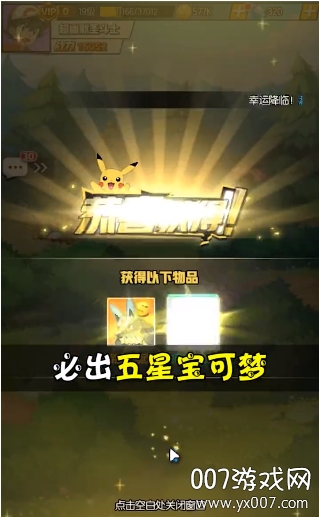 口袋剑盾图2